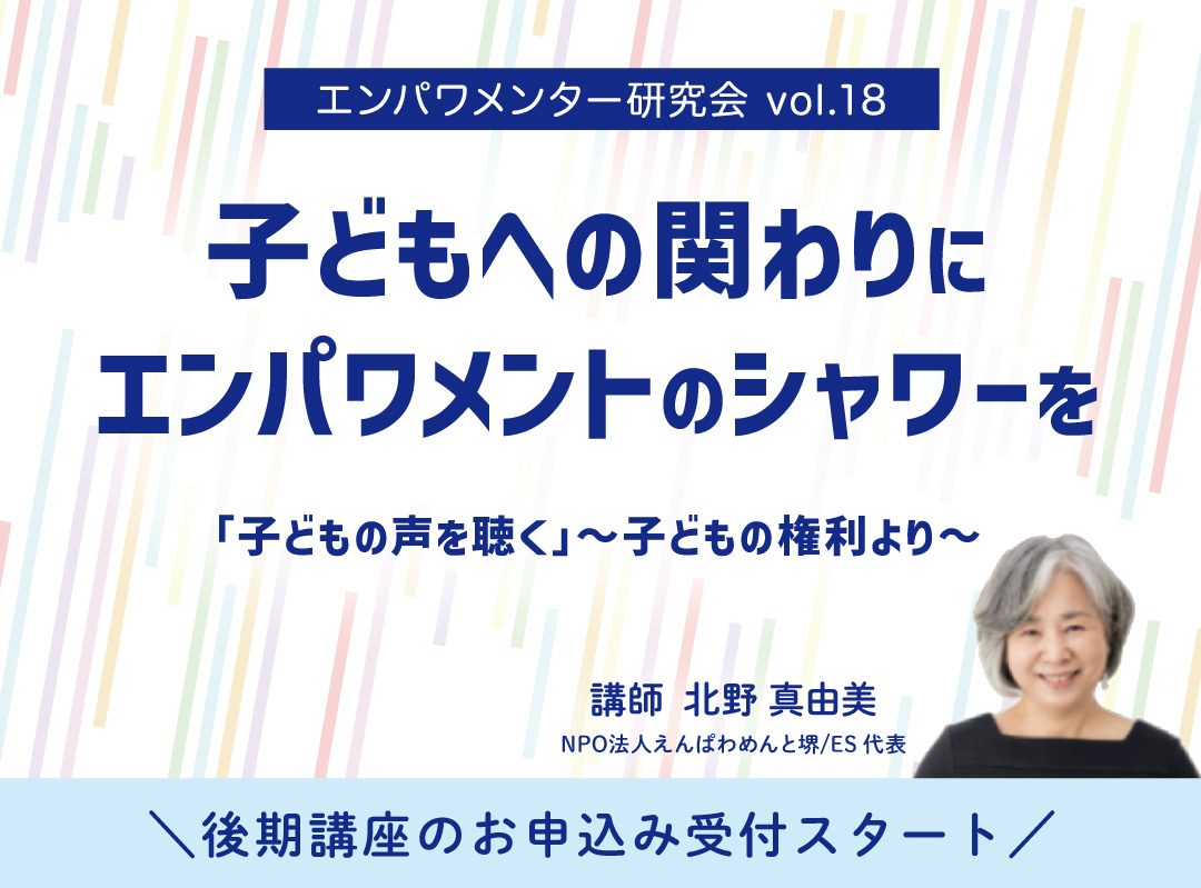 ＥＦ研究会ちらし